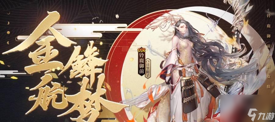 铃鹿御前SSR出现时间预测（以阴阳师为例）