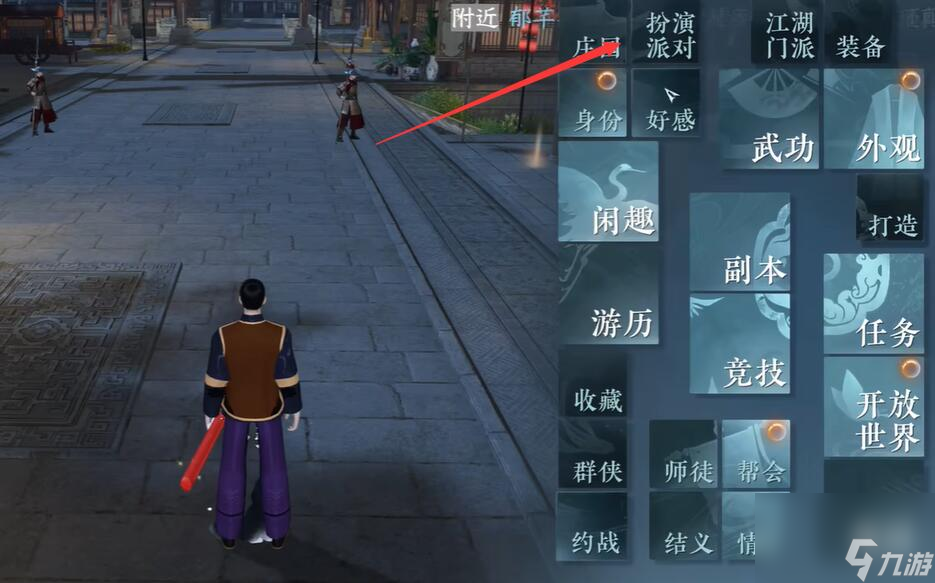 逆水寒手游1.2.4隐藏身份怎么解锁