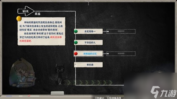 《薄暮夏夢(mèng)》劇情設(shè)定介紹及玩法講解 薄暮夏夢(mèng)好玩嗎