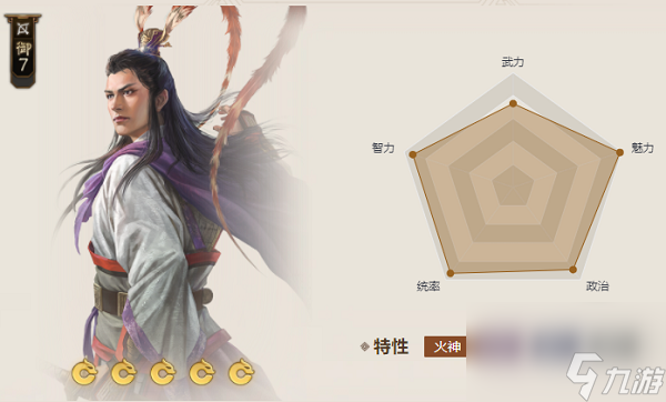 三国志战棋版羽扇属性介绍-羽扇武器属性是什么