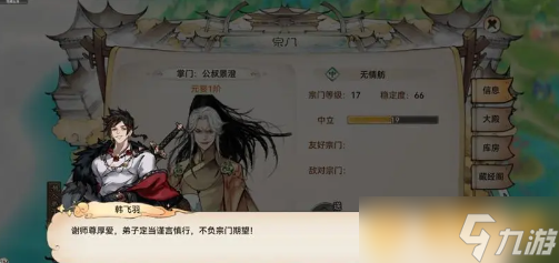 《最强祖师》拓印技能书方法，功能获取方式