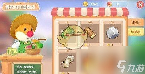 摩尔庄园手游水晶粽食谱配方介绍 用游戏学做甜品 截图