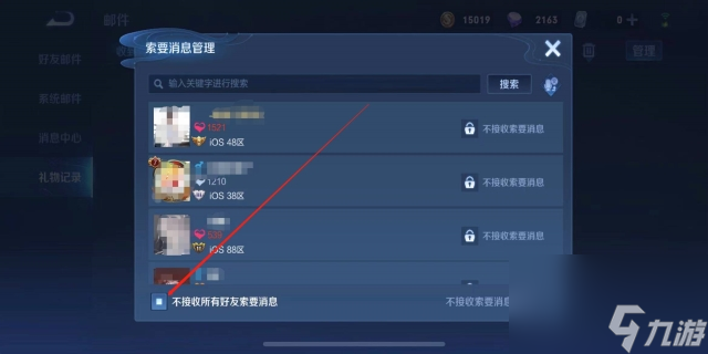 王者别人送礼物不想收怎么办