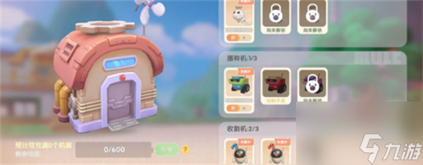 摩尔庄园正义之心怎么戴正义之心使用方法分享