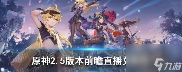 原神1126兌換碼一覽——搶先獲得游戲內寶藏（一鍵領取）