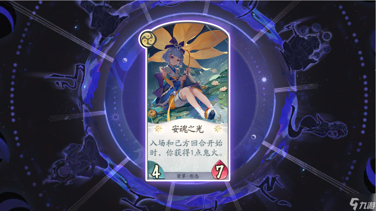 《阴阳师：百闻牌》前期卡组推荐——双雪萤刀，鸩刀狼姬