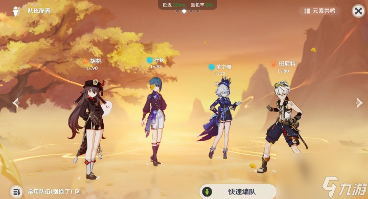 原神：胡桃培养攻略