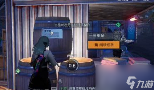 黎明觉醒走散的同伴任务怎么过