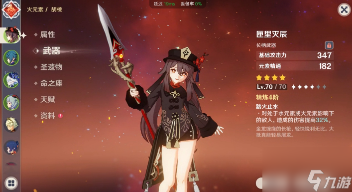 <a id='link_pop' class='keyword-tag' href='https://www.9game.cn/yuanshen/'>原神</a>：胡桃培养攻略