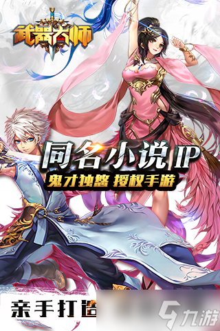云顶之弈武器大师应该出什么装备