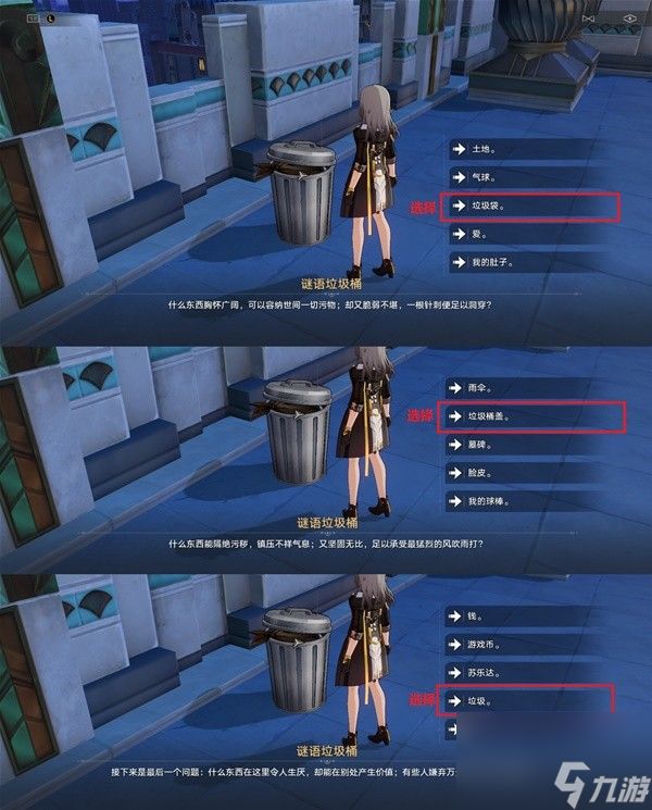 《崩坏星穹铁道》匹诺康尼筑梦边境宝箱全收集攻略