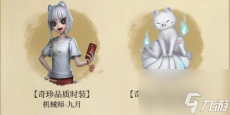第五人格非人哉内容价格一览