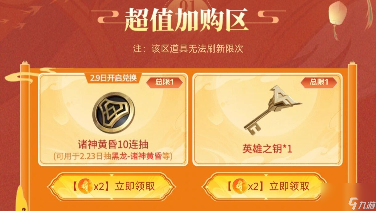 穿越火线:枪战王者：诸神黄昏再临夺宝，如何参与最划算？