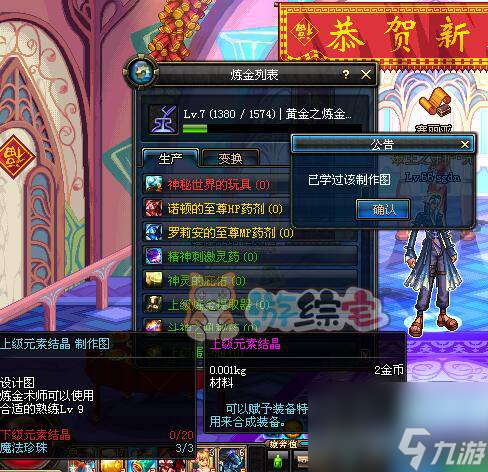 DNF手游元素结晶怎么获得 元素结晶获取攻略