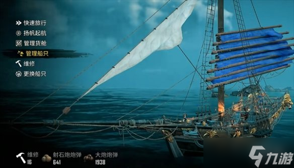 《碧海黑帆》修船方法