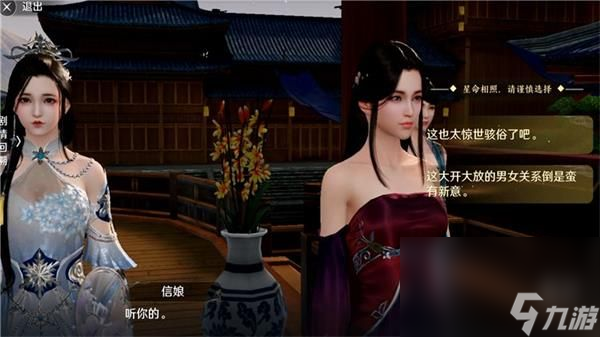 《天涯明月刀》手游信娘的心意奇遇攻略