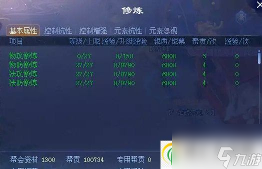 新倩女幽魂异人修炼怎么点 异人修炼加点推荐