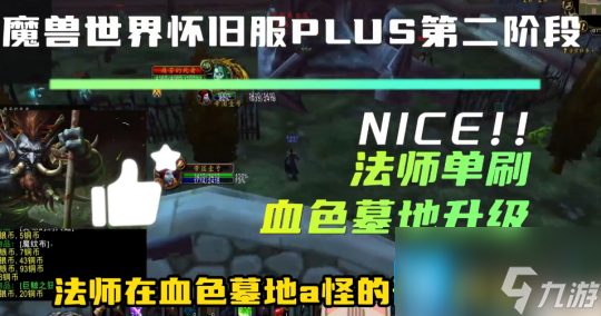 探索赛季P2高效升级方案 法师单刷血色墓地升级攻略