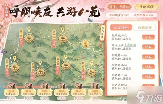 下天刀一起上春山！天涯明月刀OL3月11日春季资料片【四盟旧弈】邀你全服酣战！