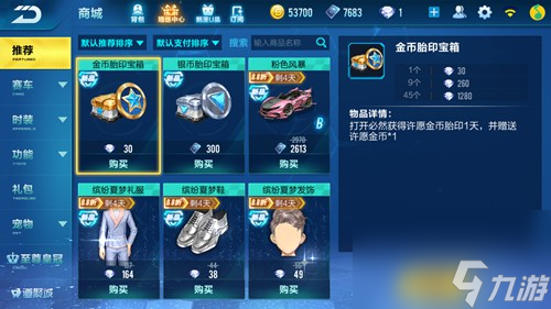 <a linkid=392953>qq飞车手游</a>如何快速赚金币