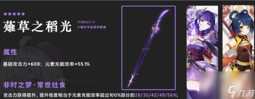 原神33雷神复刻抽不抽（分析33雷神复刻抽卡池中的角色及武器）