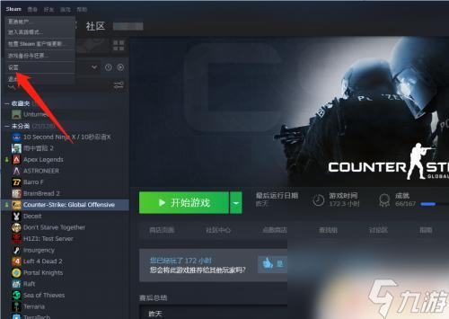 csgo在游戏中启用steam界面点不了 游戏中启动Steam选项点不了怎么办怎么解决