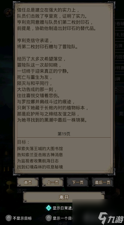 《地下城堡2》新遗迹BOSS爆照！玩家：有一种融合的美~