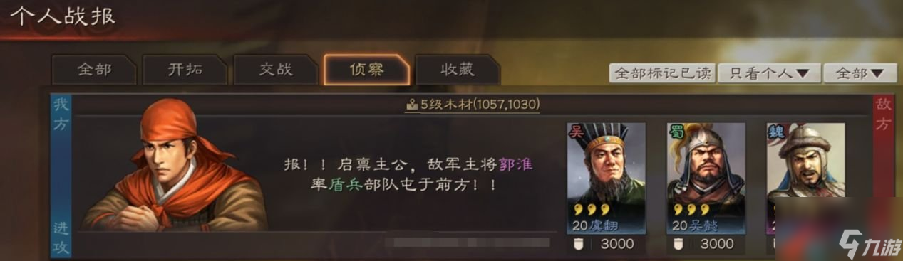 <a id='link_pop' class='keyword-tag' href='https://www.9game.cn/sgzzlb/'>三国志战略版</a>越级打地的极限方法