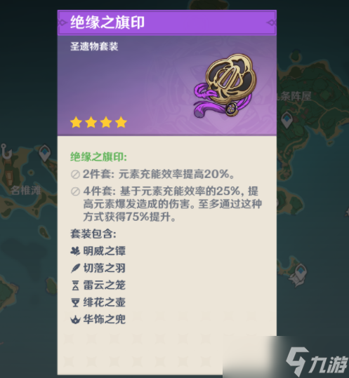 《原神》雷神国家队培养方法介绍