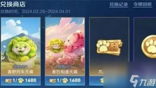 王者荣耀菜狗天幕获得方法
