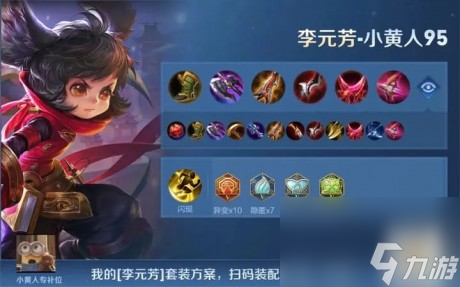 王者荣耀S34赛季全射手英雄出装铭文搭配思路参考