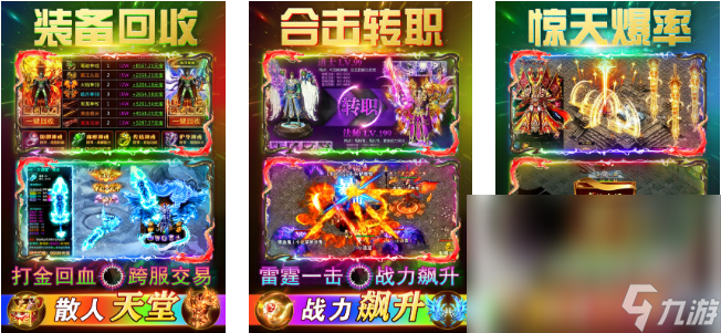 热血传奇手游排行榜前十有哪些 2024热门的传奇类手游推荐