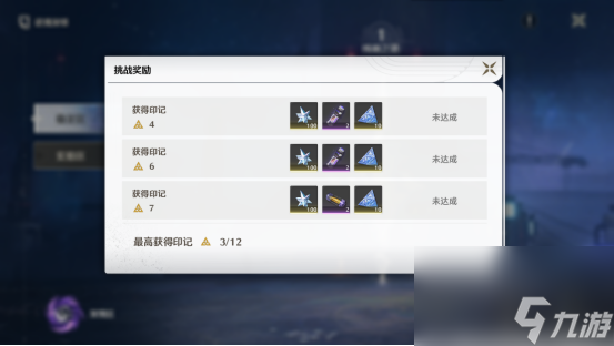鸣潮星声获取方法