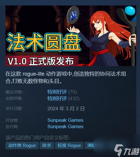 法术圆盘些许钱