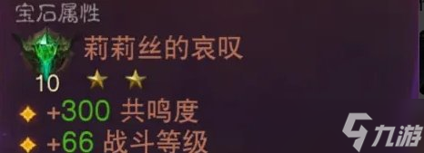 《暗黑破坏神不朽》平民PVE怎么提升账号 平民PVE账号提升攻略