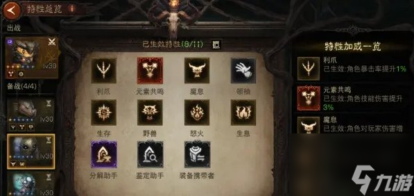 《暗黑破坏神不朽》平民PVE怎么提升账号 平民PVE账号提升攻略