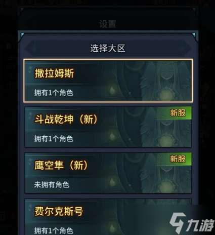 提灯与地下城重制版转职方法介绍