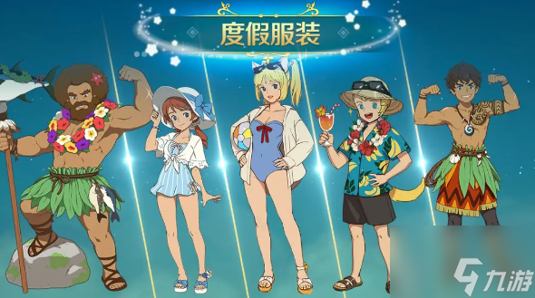 二之国交错世界时装怎么合成 二之国交错世界时装获取方法