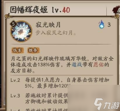 《灯彩华宵攻略》（以阴阳师为主的夜市狂欢活动）