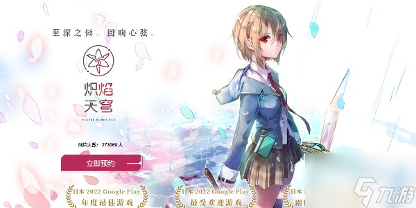 炽焰天穹有pc吗