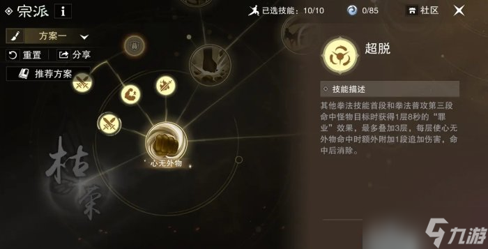 《一梦江湖》枯荣和尚输出来自哪里 枯荣和尚底层输出逻辑介绍