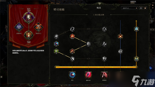最后纪元哨兵怎么加点截图