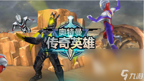 有趣的奥特曼手游排行榜前十名 2024好玩的奥特曼游戏下载合集