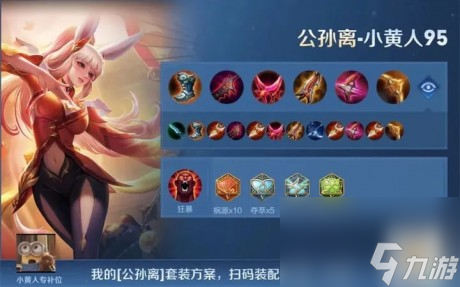 王者荣耀S34赛季全射手英雄出装铭文搭配思路参考