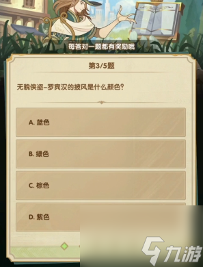 剑与远征诗社竞答第三天攻略 具体一览