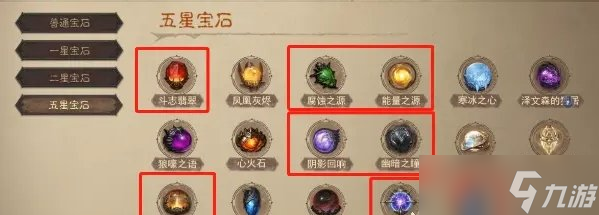 《暗黑破坏神不朽》圣教军剑印召唤流怎么搭配 圣教军剑印召唤流推荐