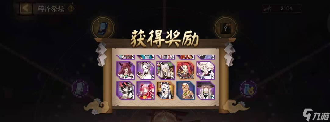 打造最强以阴阳师阿修罗为核心的阵容（挑战更高难度）