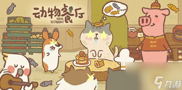 动物餐厅百变招财猫怎么获得？