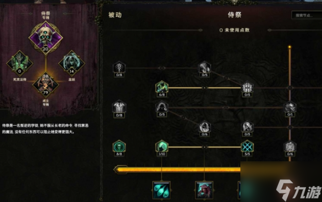 最后纪元术士bd推荐