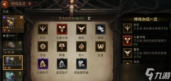 《暗黑破坏神不朽》平民PVE怎么提升账号 平民PVE账号提升攻略